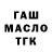 ТГК жижа jonpaul1973