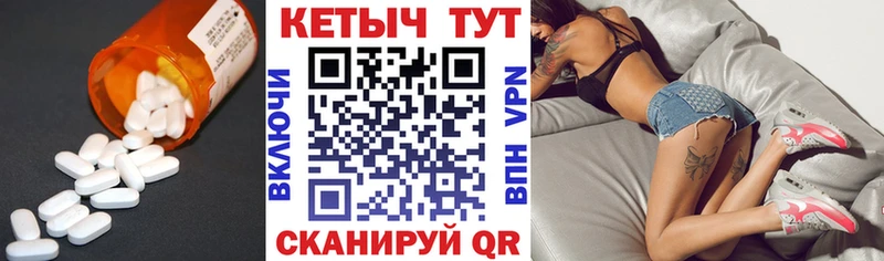 КЕТАМИН VHQ  Купить закладки  Вичуга 