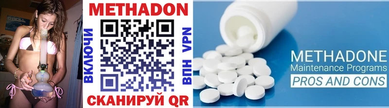Метадон кристалл  Купить закладки  Вичуга 